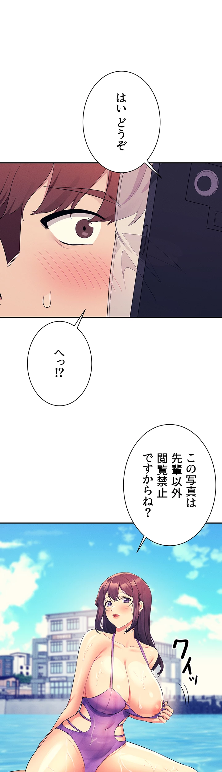 工学ヘヴン - Page 31